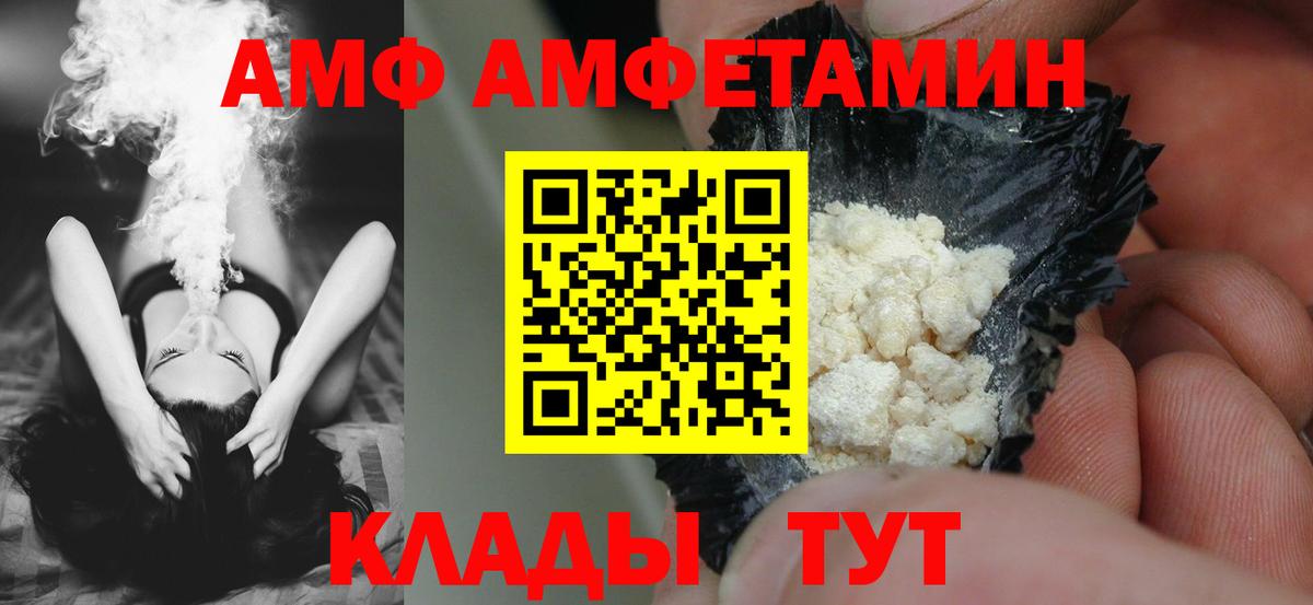 Amphetamine 97%  Amphetamine 97%  Зима 