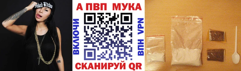 APVP мука Зима