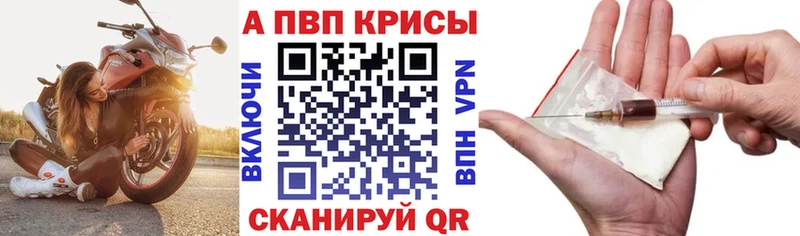 A-PVP кристаллы  наркошоп  Зима 
