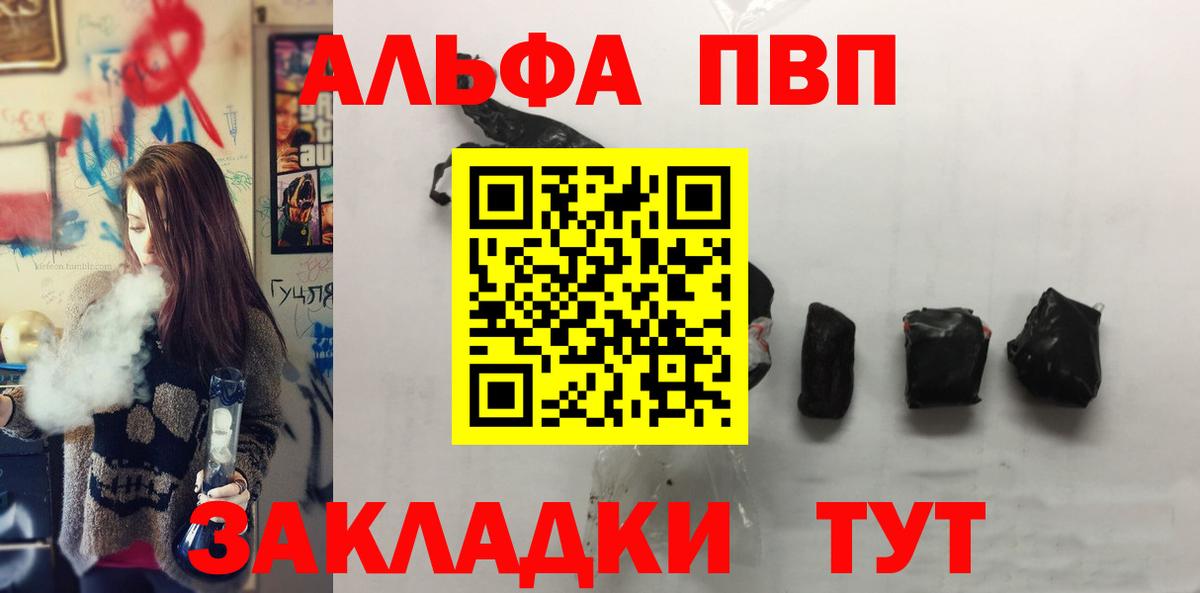 Alpha-PVP Соль Зима