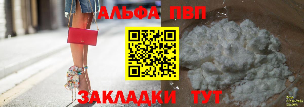 где купить наркотик  Альфа ПВП Соль  Зима  APVP СК КРИС  Alfa_PVP 