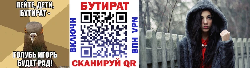 продажа наркотиков  Зима  БУТИРАТ оксана 