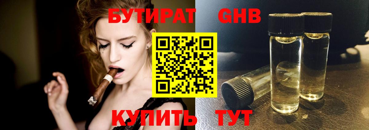 Бутират буратино Зима