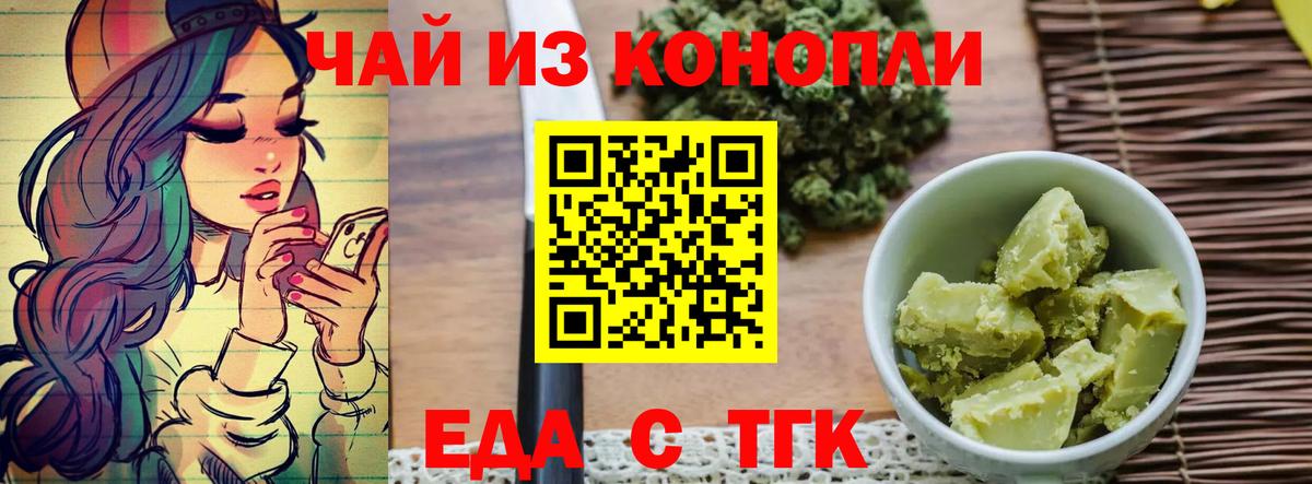 Зима  Печенье с ТГК марихуана  Вход с VPN 