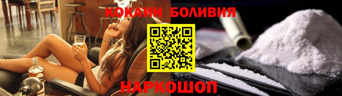 Зима  COCAIN Эквадор  Кокаин  Кокаин Columbia  Вход с VPN 