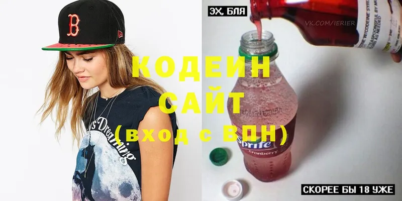 Codein Purple Drank  Зима 