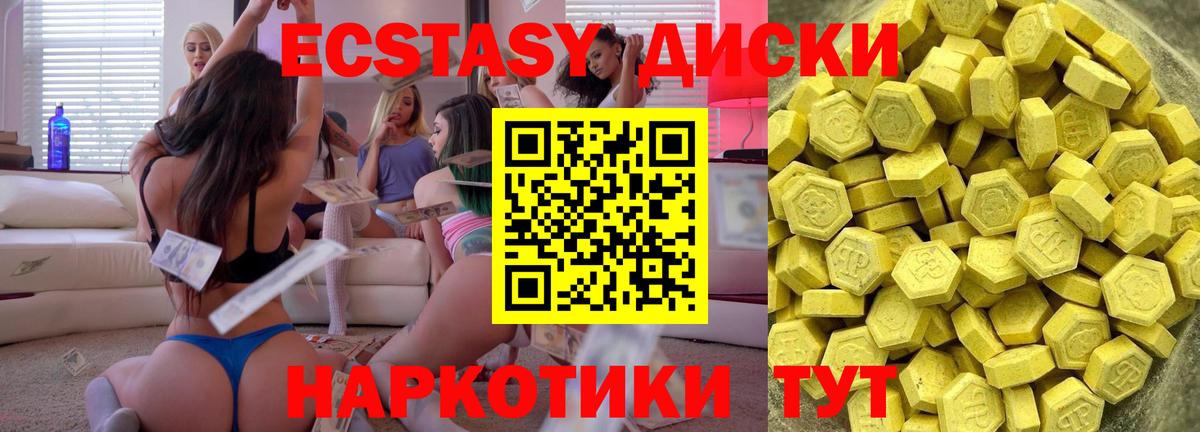 ЭКСТАЗИ 99% Зима