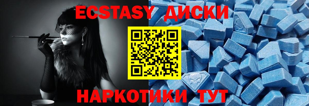 Ecstasy диски  кракен ТОР  Зима  Вход с VPN  Ecstasy 