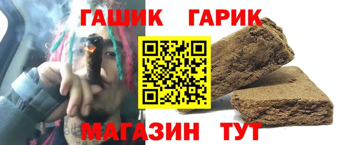 Зима  ГАШИШ Ice-O-Lator  ГАШ гашик  Вход с VPN 