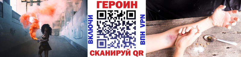 ГЕРОИН VHQ  наркотики  Зима 