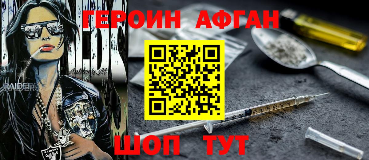 Героин герыч  Героин герыч  Героин герыч  Зима  Героин герыч 