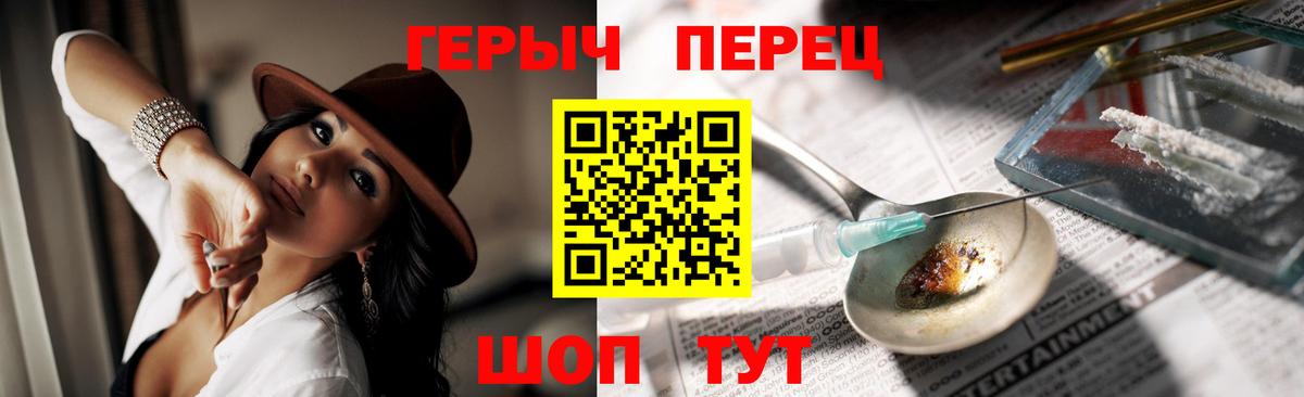 Героин хмурый Зима