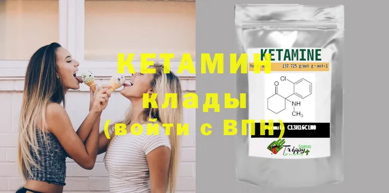 Кетамин ketamine Зима