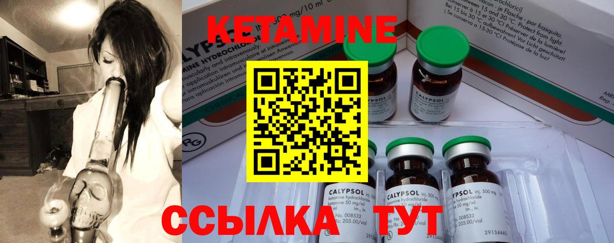 КЕТАМИН ketamine  Кетамин VHQ  Зима  Вход с VPN 