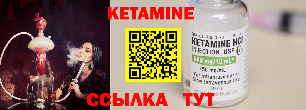 КЕТАМИН VHQ Зима