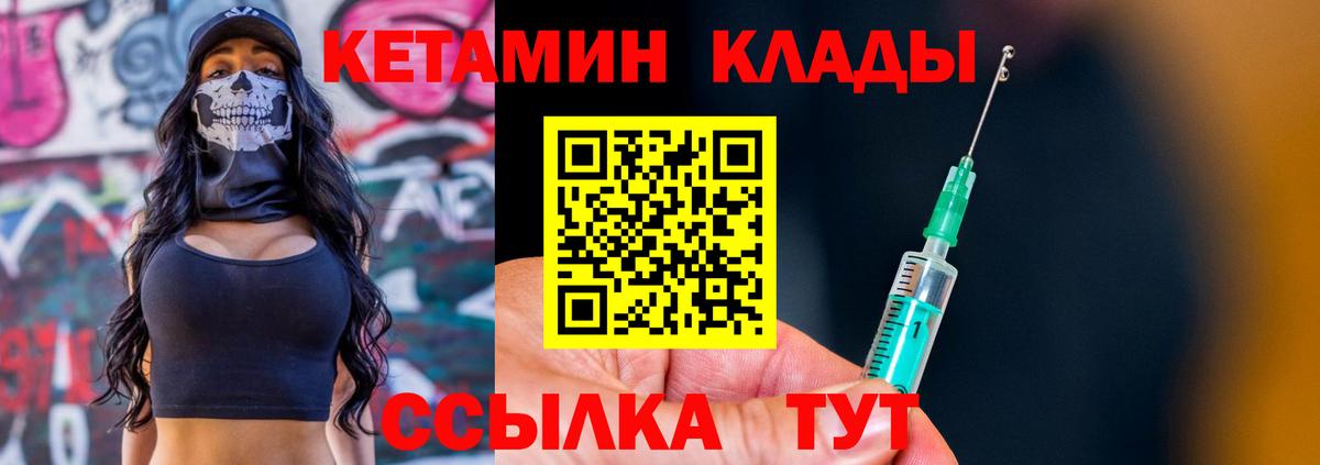 КЕТАМИН ketamine  Зима 