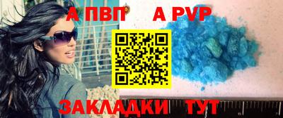 стафф Волжский