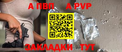 стафф Волжский