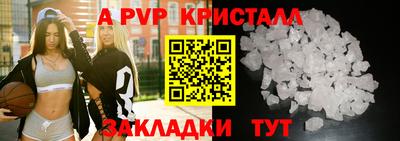 стафф Волжский