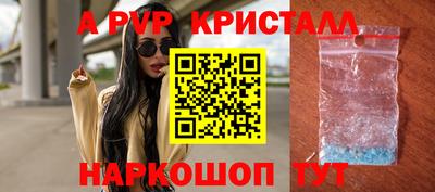 стафф Волжский