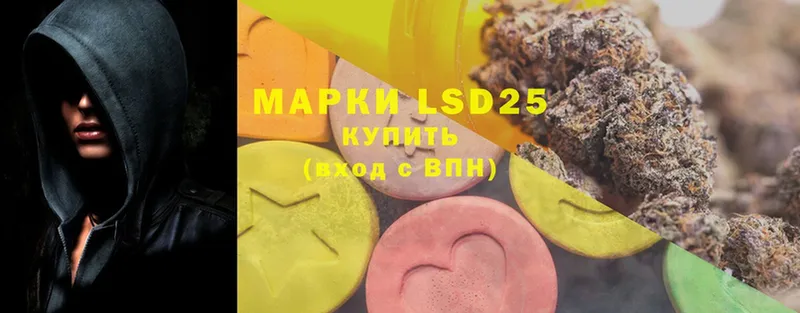 LSD-25 экстази кислота  где купить наркоту  Зима 