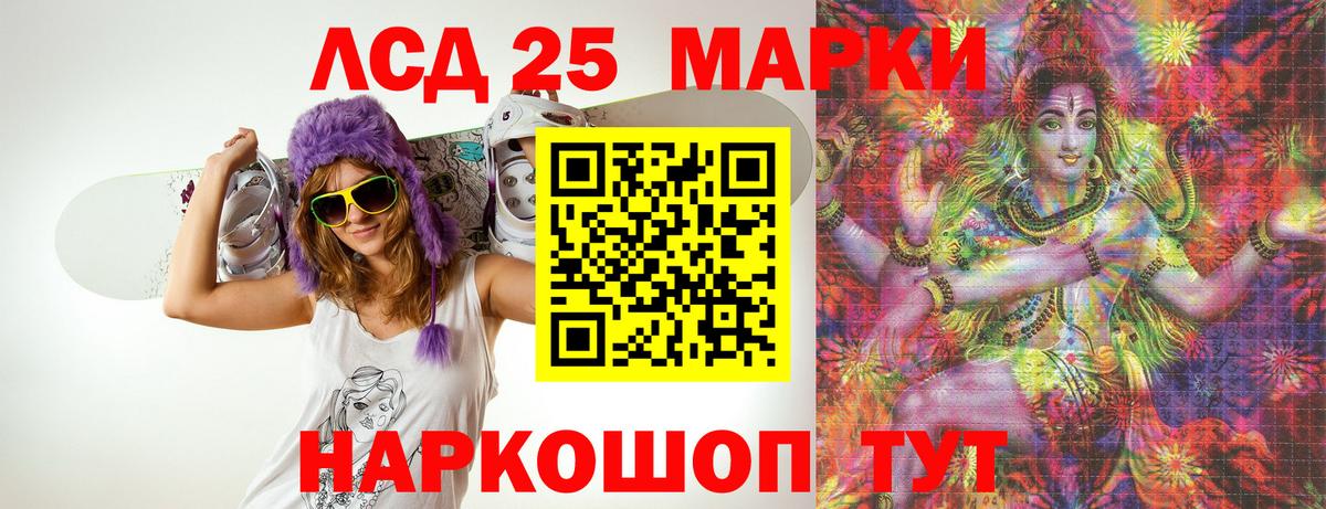 ЛСД экстази  ЛСД экстази кислота  Вход с VPN  мега маркетплейс  Зима  Лсд 25 экстази кислота 