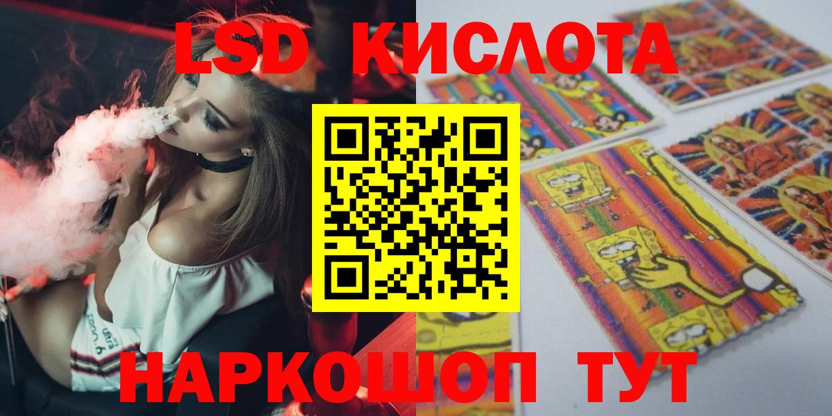 LSD-25 экстази кислота  Зима 