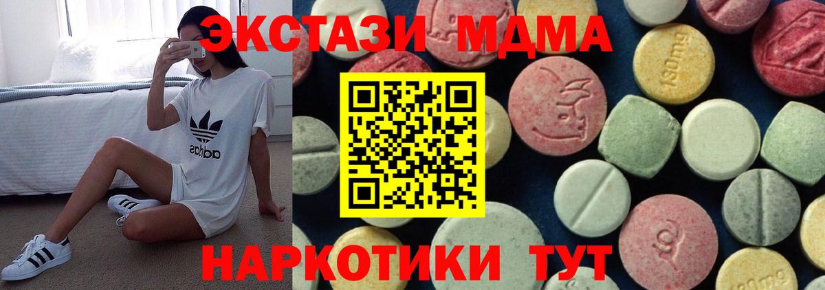 Зима  MDMA молли  Вход с VPN 