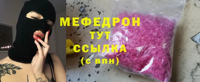 Меф mephedrone  блэк спрут маркетплейс  Зима 