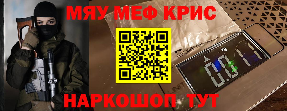 МЕФ  Мефедрон  МЯУ-МЯУ VHQ  KRAKEN ONION  Меф 4 MMC  Зима  Вход с VPN 