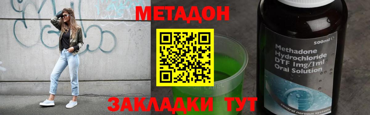 Зима  Метадон белоснежный  Вход с VPN  Метадон methadone 