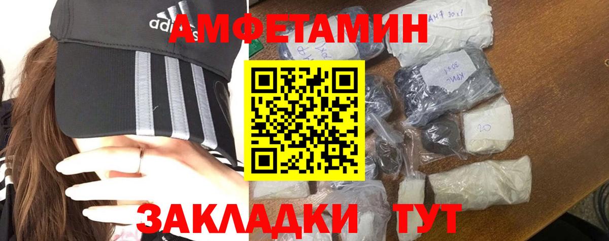 МЕТАМФЕТАМИН кристалл Зима