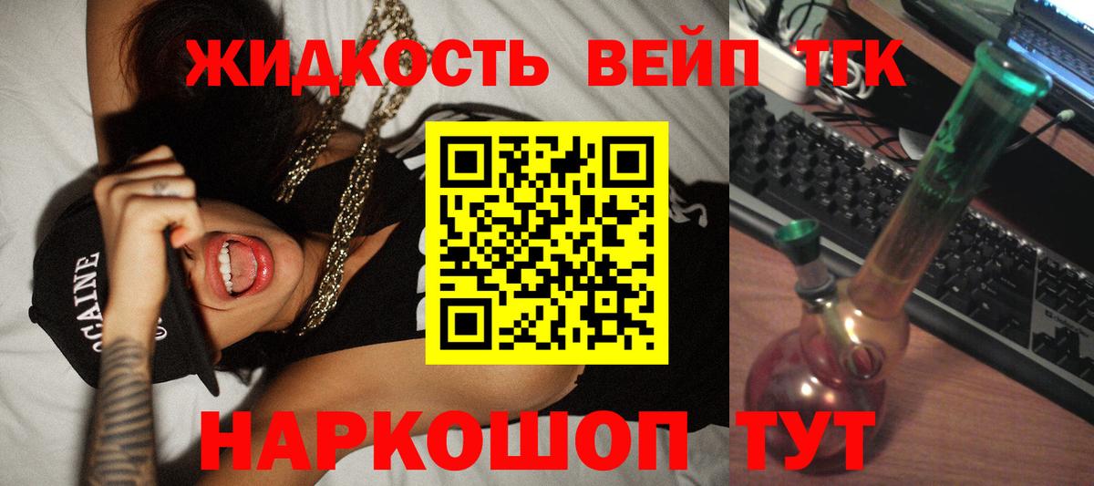 ТГК THC oil  Дистиллят ТГК вейп с тгк  Зима  даркнет сайт  Вход с VPN 