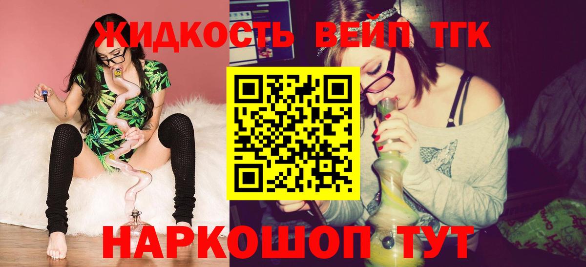 Дистиллят ТГК концентрат Зима