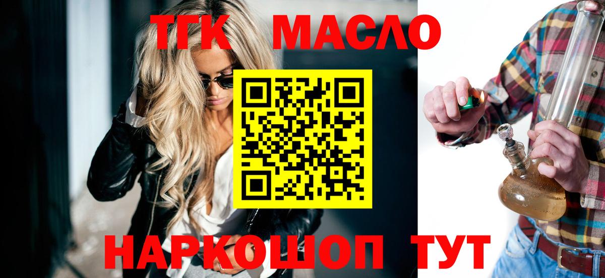 Дистиллят ТГК гашишное масло Зима