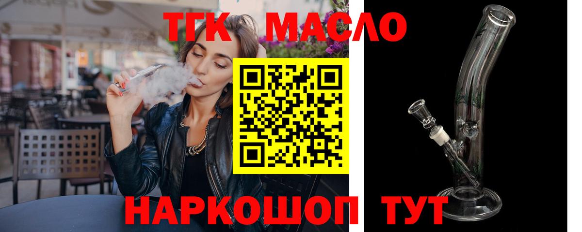 ТГК концентрат  mega ссылка  как найти закладки  ТГК концентрат  Зима 